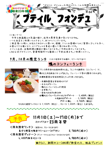 %e6%96%b0%e8%81%9e64-1