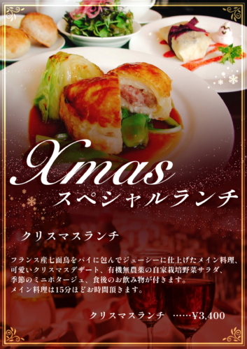 %e3%82%af%e3%83%aa%e3%82%b9%e3%83%9e%e3%82%b9%e3%83%a9%e3%83%b3%e3%83%813400%e5%86%86%e5%b0%8f